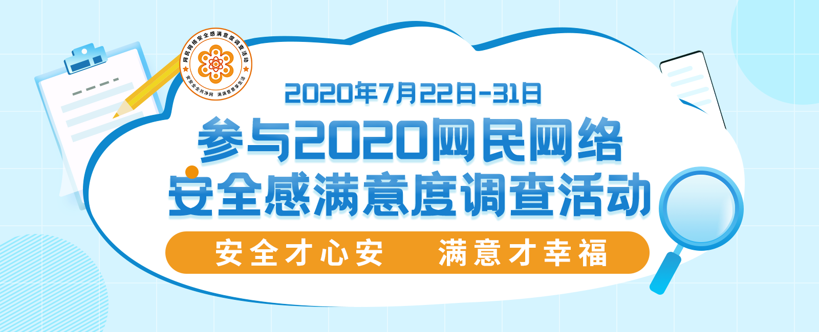 满意度调查1.png