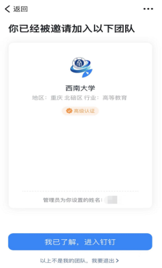 说明: http://nic.swu.edu.cn/__local/D/07/95/36F2CF466163EBFAE9EE2B03D96_C967B7ED_1169B.png