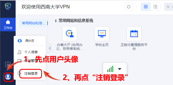 PC3009P9-退出登录.jpg PC3009P9-退出登录.jpg