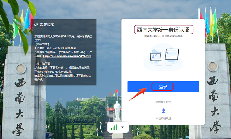 PC3006P6登录选择.jpg PC3006P6登录选择.jpg