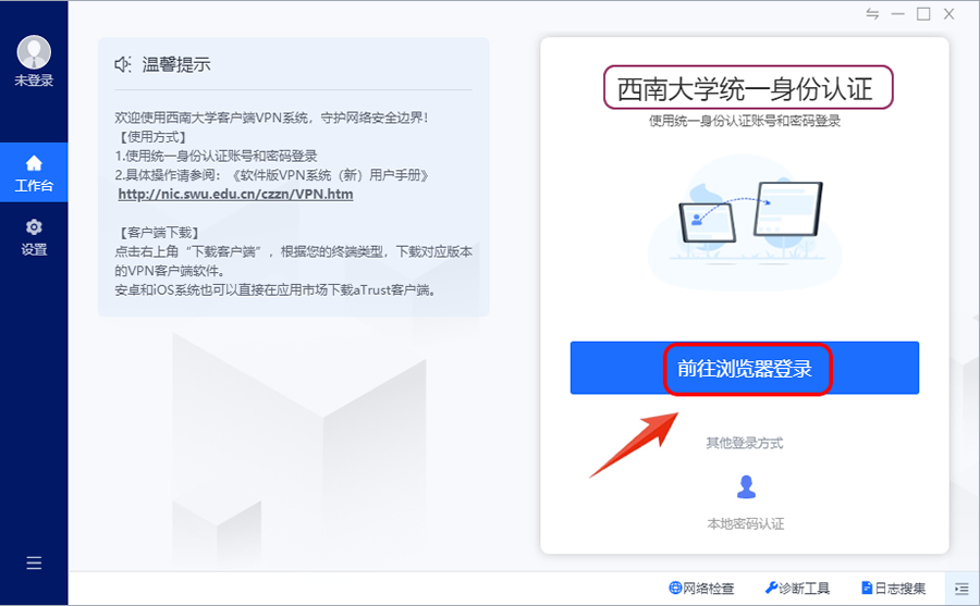 PC3005P5-前往浏览器02.jpg PC3005P5-前往浏览器02.jpg